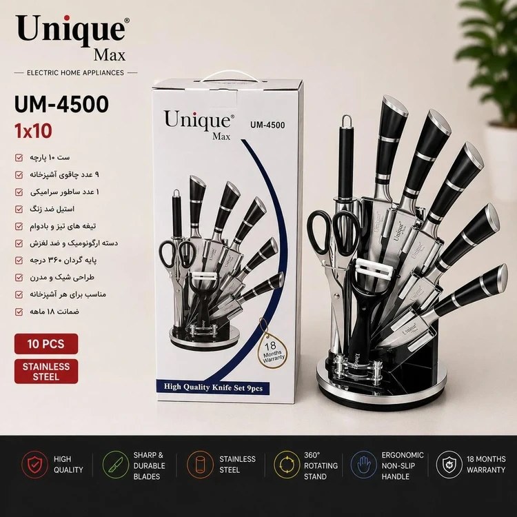سرویس کارد آشپزخانه یونیک مدل UM_4500 Unique